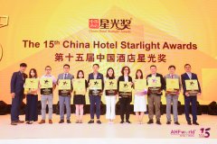 Award | 深圳凡恩酒店設計榮獲“中國酒店業更佳設計機構”大獎